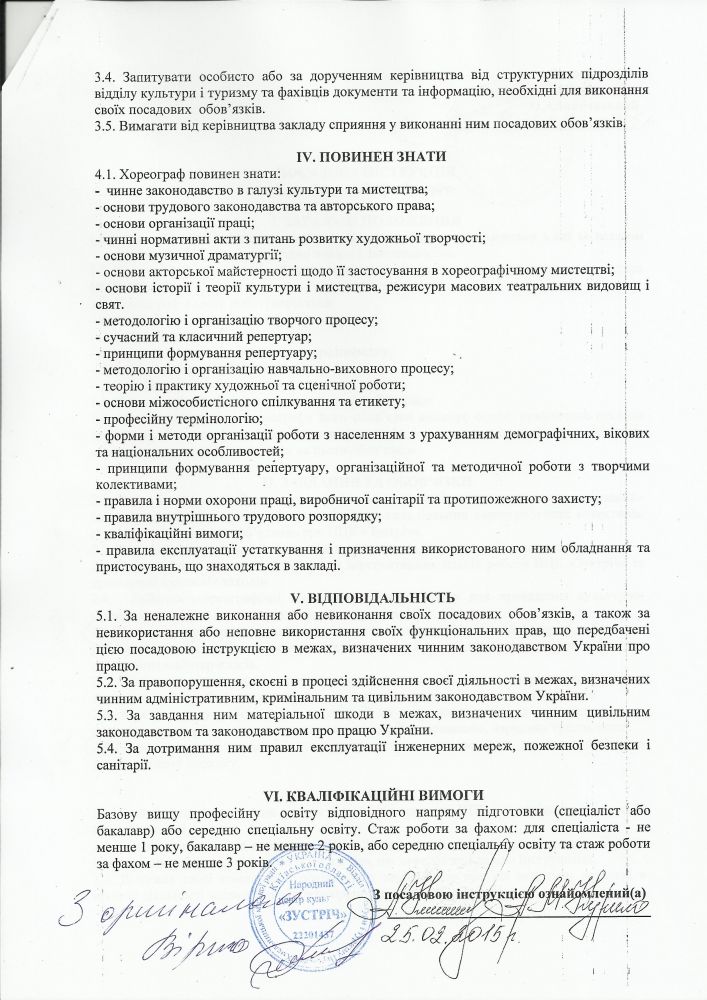 фортеця курченко курило губенко костін крикун близнюк переяслав
